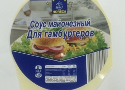 Наклейки на товар: Соус майонезный Для гамбургеров