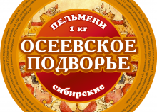 Пельмени Осеевское Подворье сибирские: этикетка на пакет