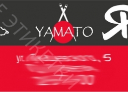 Заказали этикетки Ямато
